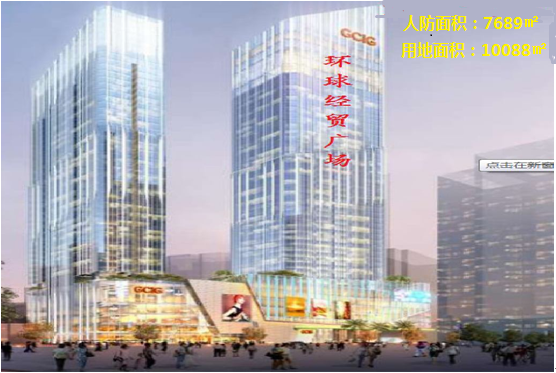 深圳罗湖大中华环球经贸广场项目